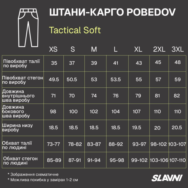 Штаны-карго Pobedov Tactical Soft Хаки - 8