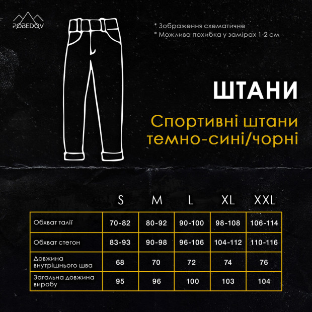 Джогери Sport pants Чорний - 1