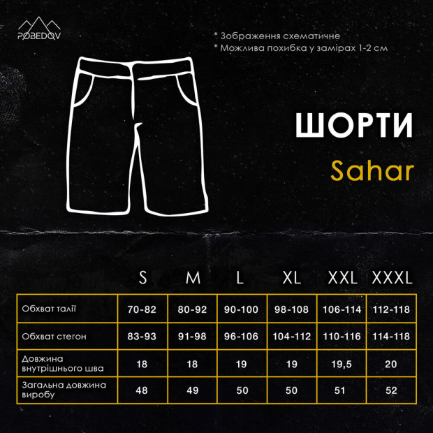 Шорти Pobedov Sahar Чорний - 4