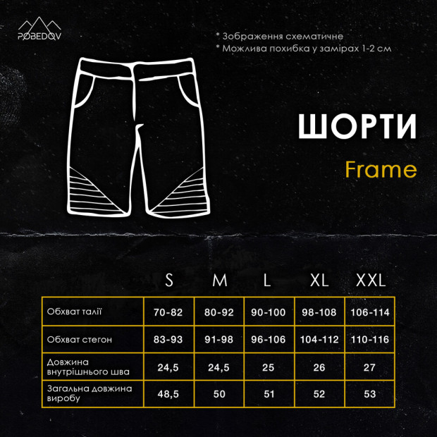 Шорти Pobedov Frame Чорний - 2