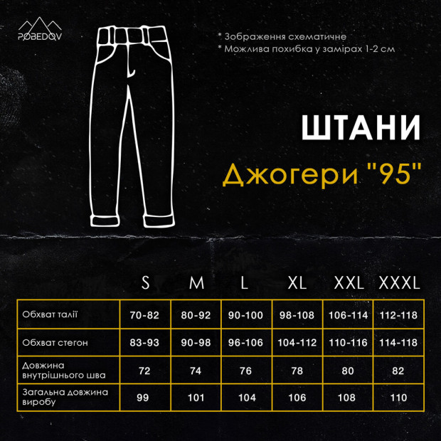 Джоггеры Pobedov 95 Темно-зеленый - 6