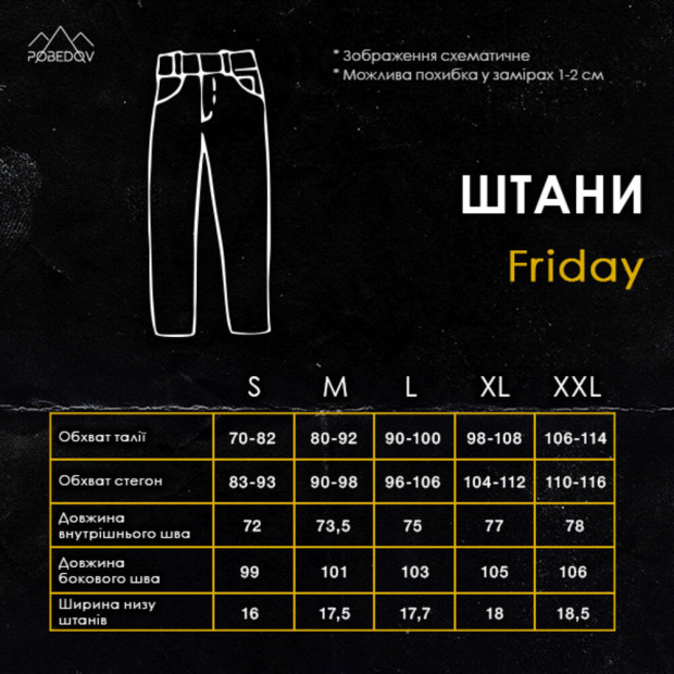 Штаны Pobedov Friday Черный - 9