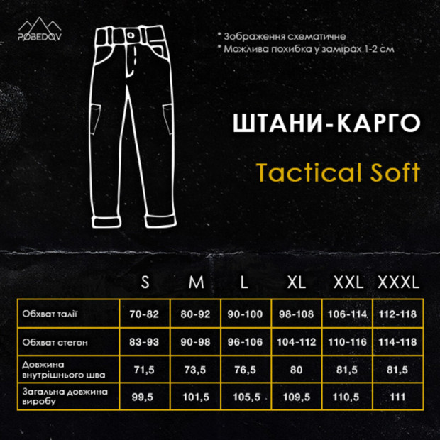 Штани-карго Pobedov Tactical Soft Waterproof Піксель - 8