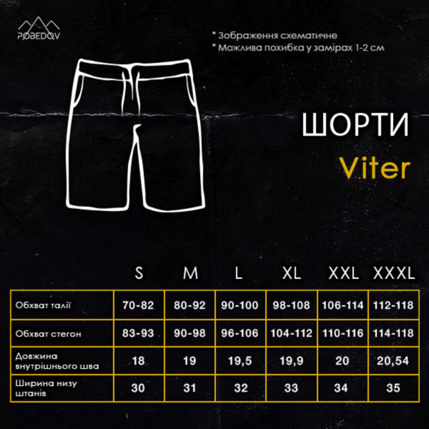 Шорты Pobedov Viter Черный - 9
