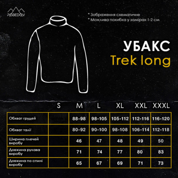 Убакс Trek long Хаки - 9