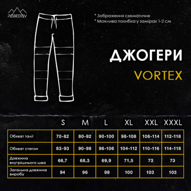 Джогери Pobedov Vortex Антрацит - 9