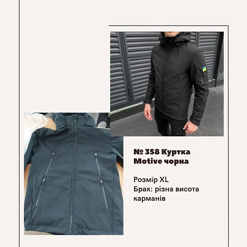 Брак №358 Куртка Motive чорна, різна висота карманів