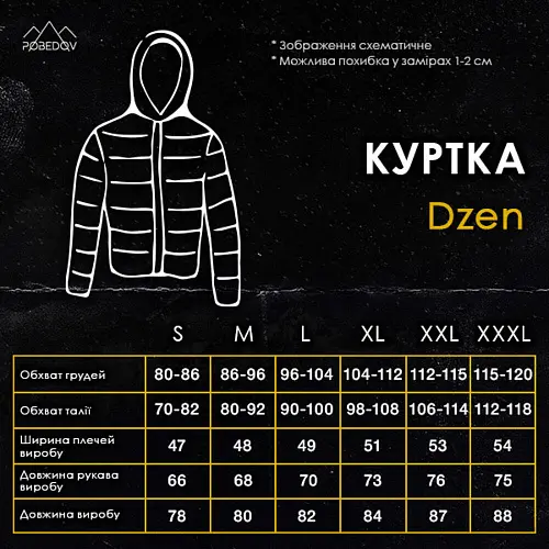 Куртка Pobedov Winter Jacket Dzen