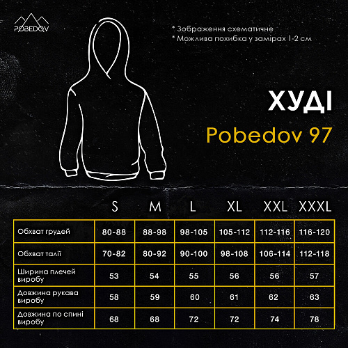 Худі Pobedov 97 - I&#039;M UKRAINIAN наклейка чорна