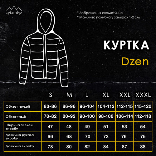 Куртка Pobedov Winter Jacket Dzen
