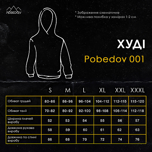 Худі Pobedov 001 - Герб 4 см наклейка чорна