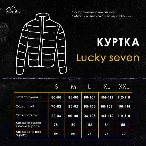 Куртка Pobedov Jacket Lucky seven