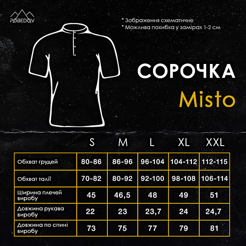 Сорочка Pobedov Misto