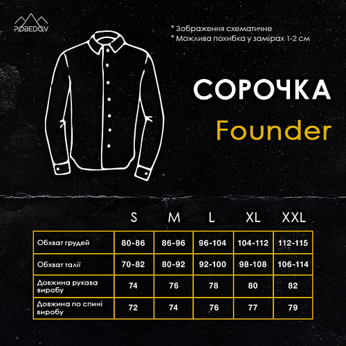 Сорочка Pobedov Founder